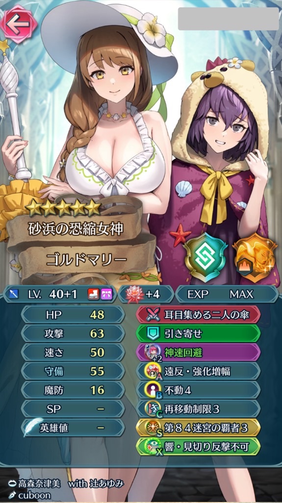 f:id:feh_asama:20240721123433j:image