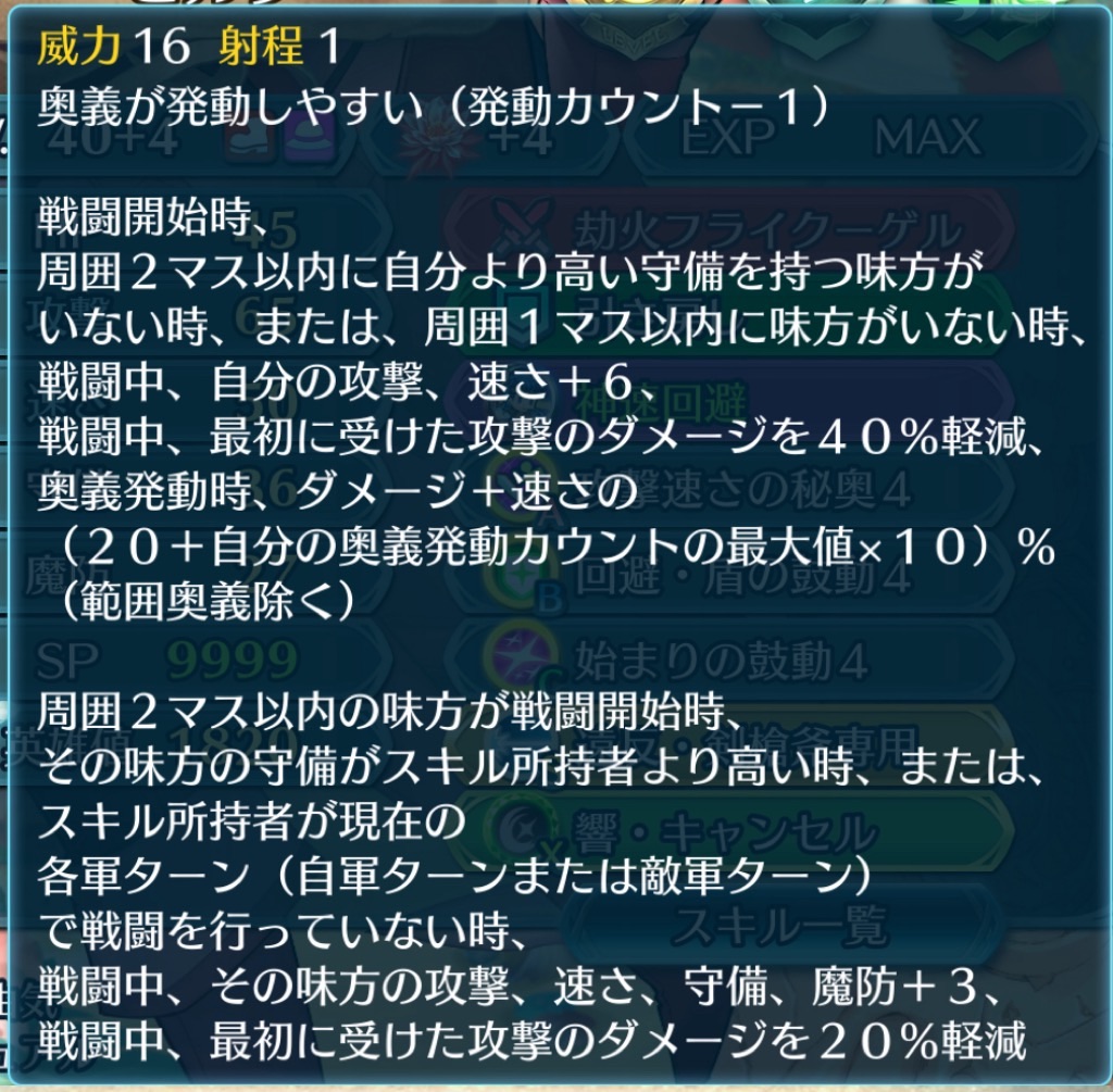 f:id:feh_asama:20240721124703j:image