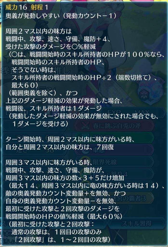 f:id:feh_asama:20240721124855j:image