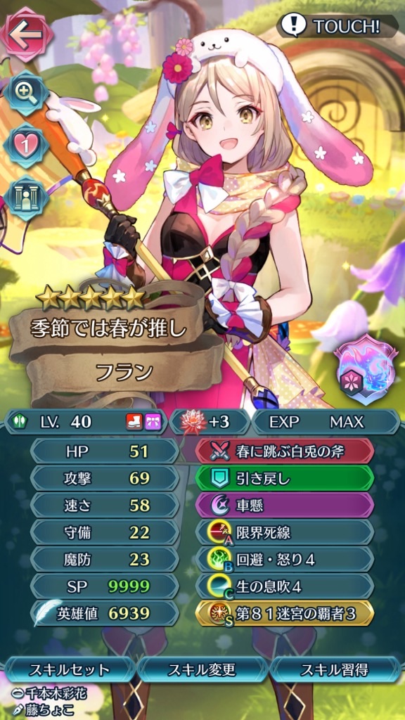 f:id:feh_asama:20240721124858j:image