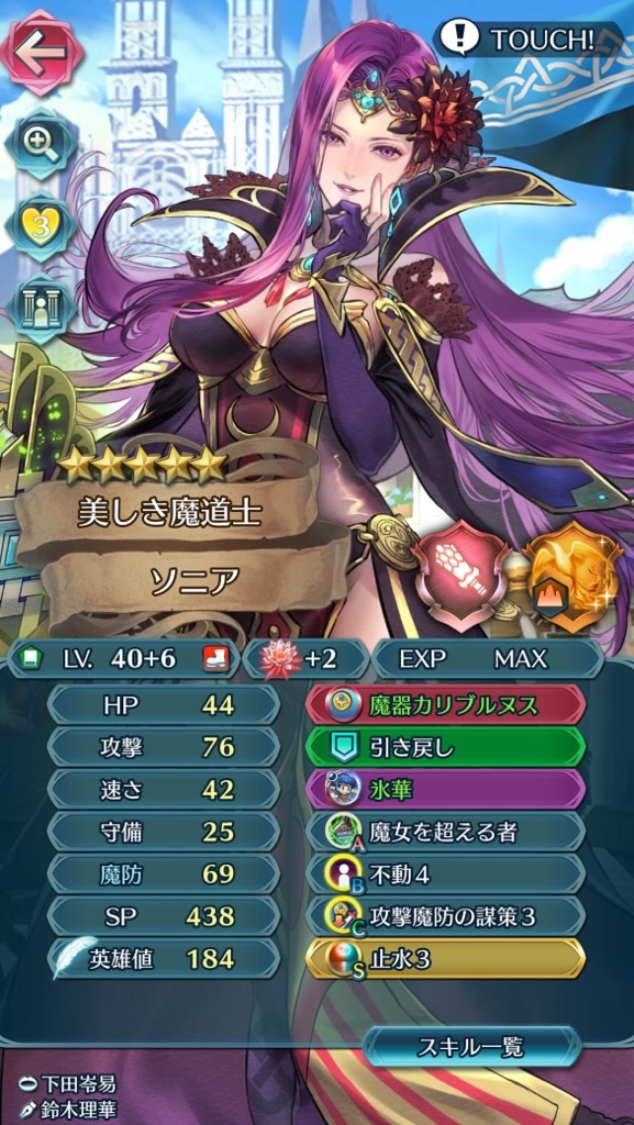 f:id:feh_asama:20240721130425j:image