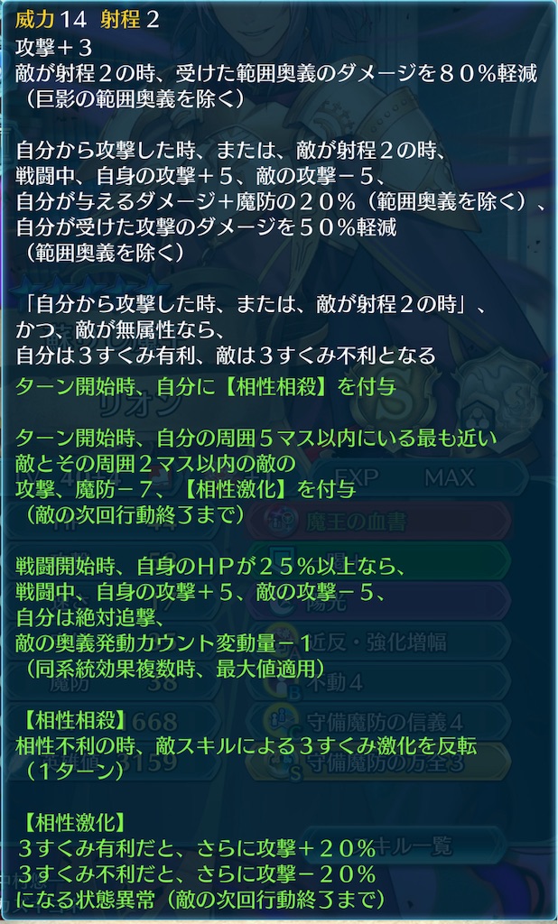 f:id:feh_asama:20240721130814j:image