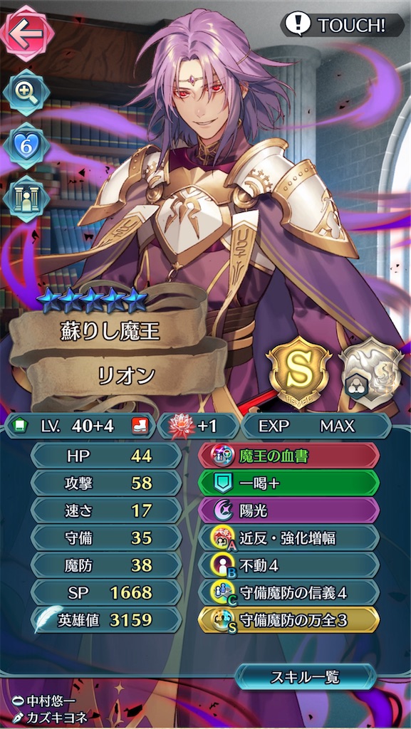 f:id:feh_asama:20240721130818j:image