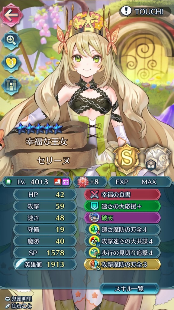 f:id:feh_asama:20240721130949j:image