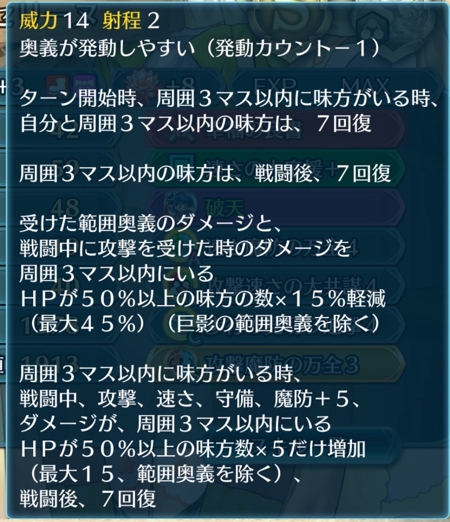f:id:feh_asama:20240721130952j:image