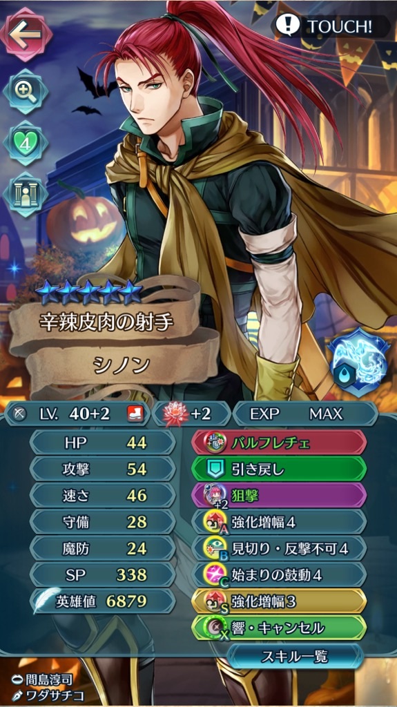 f:id:feh_asama:20240721131131j:image