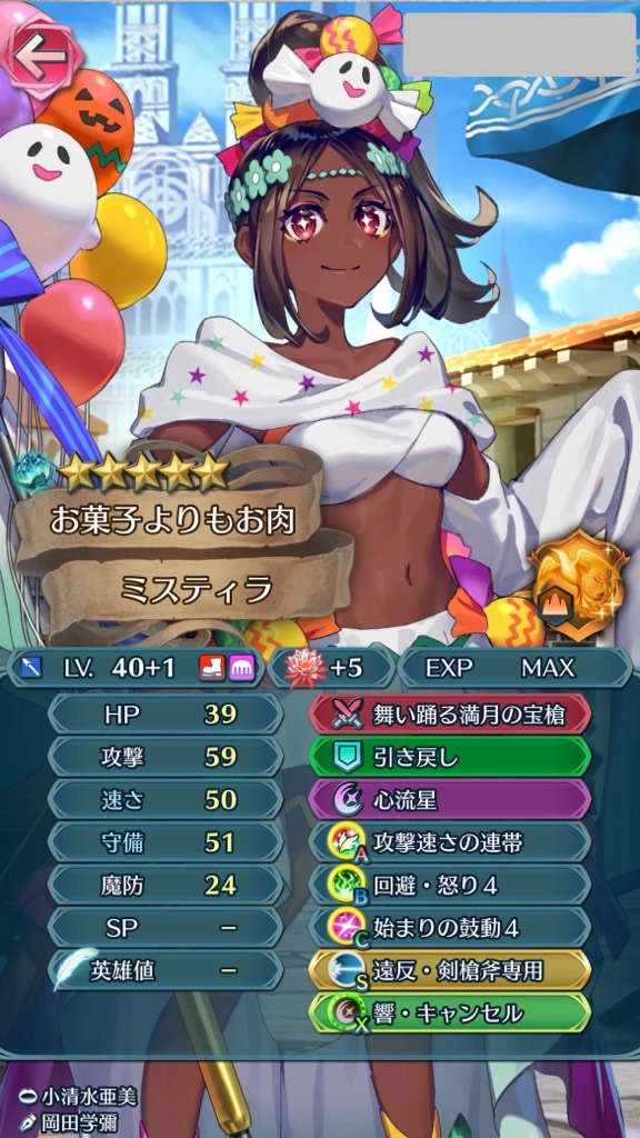 f:id:feh_asama:20240721132728j:image
