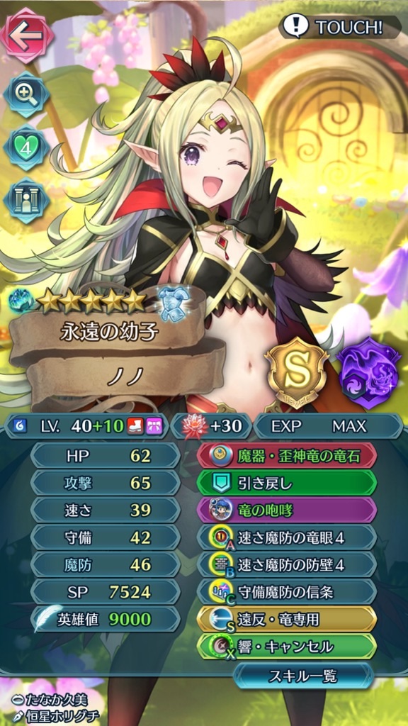 f:id:feh_asama:20240721132837j:image
