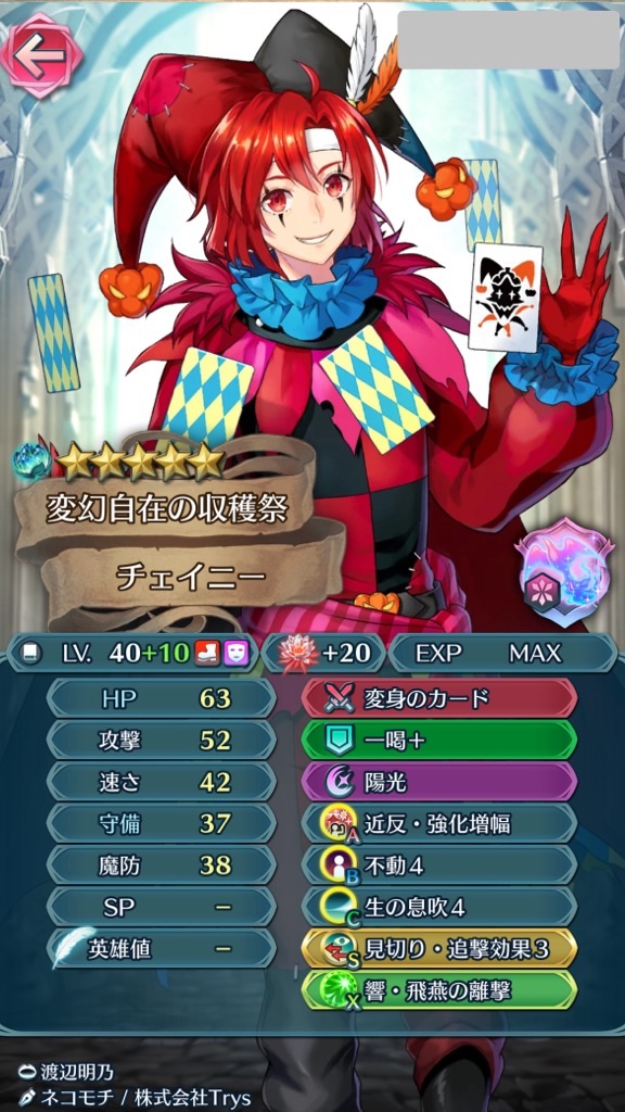 f:id:feh_asama:20240721133512j:image