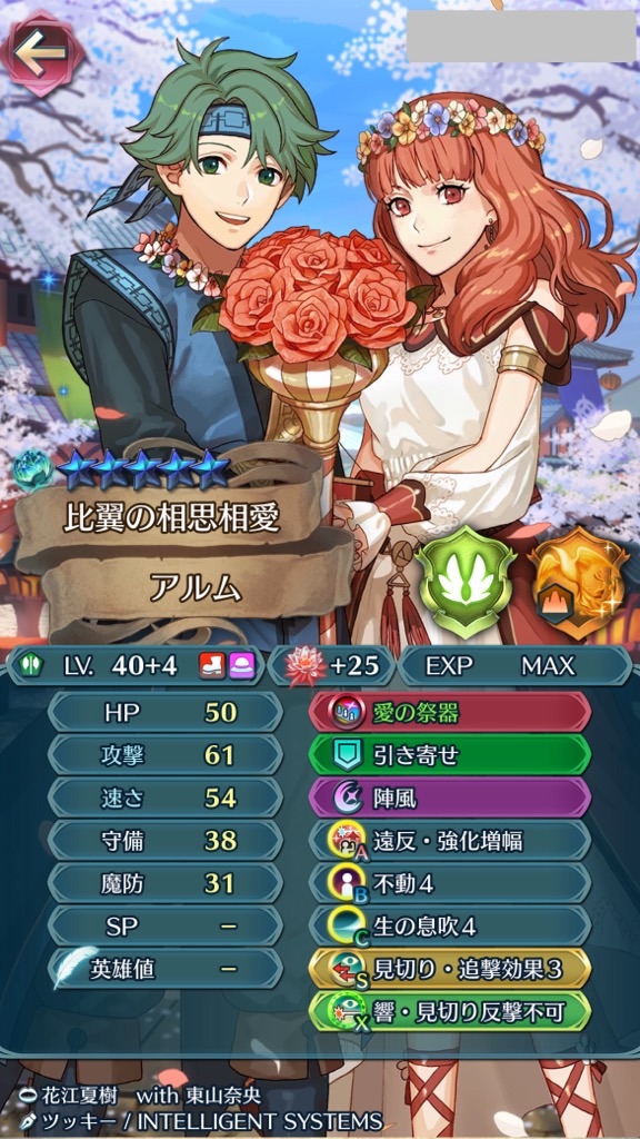 f:id:feh_asama:20240721133658j:image