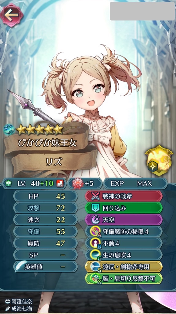 f:id:feh_asama:20240721135014j:image