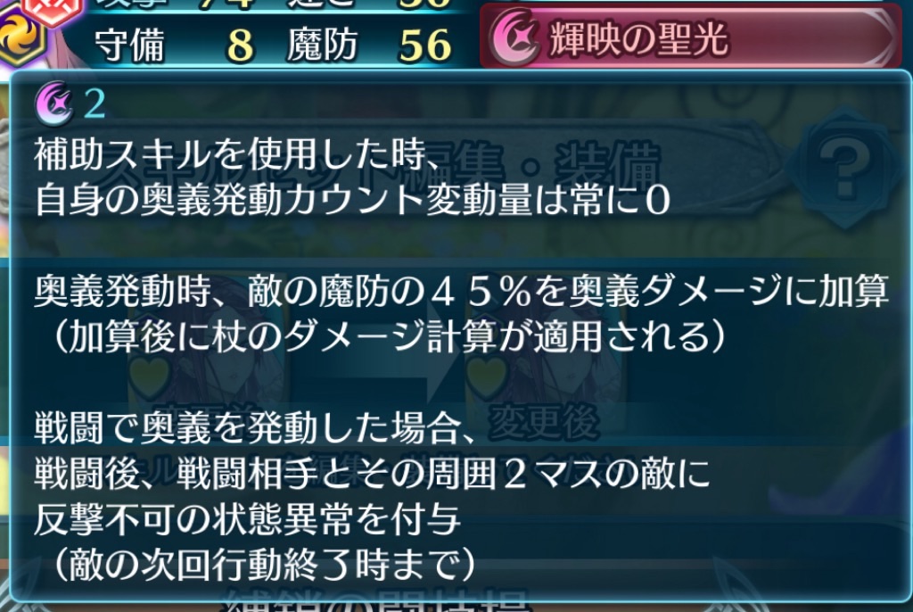 f:id:feh_asama:20240721145553j:image