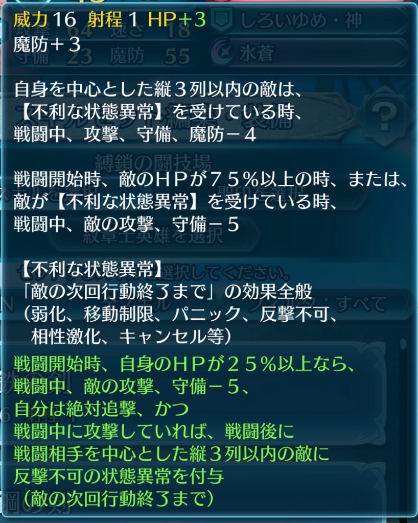f:id:feh_asama:20240721150702j:image