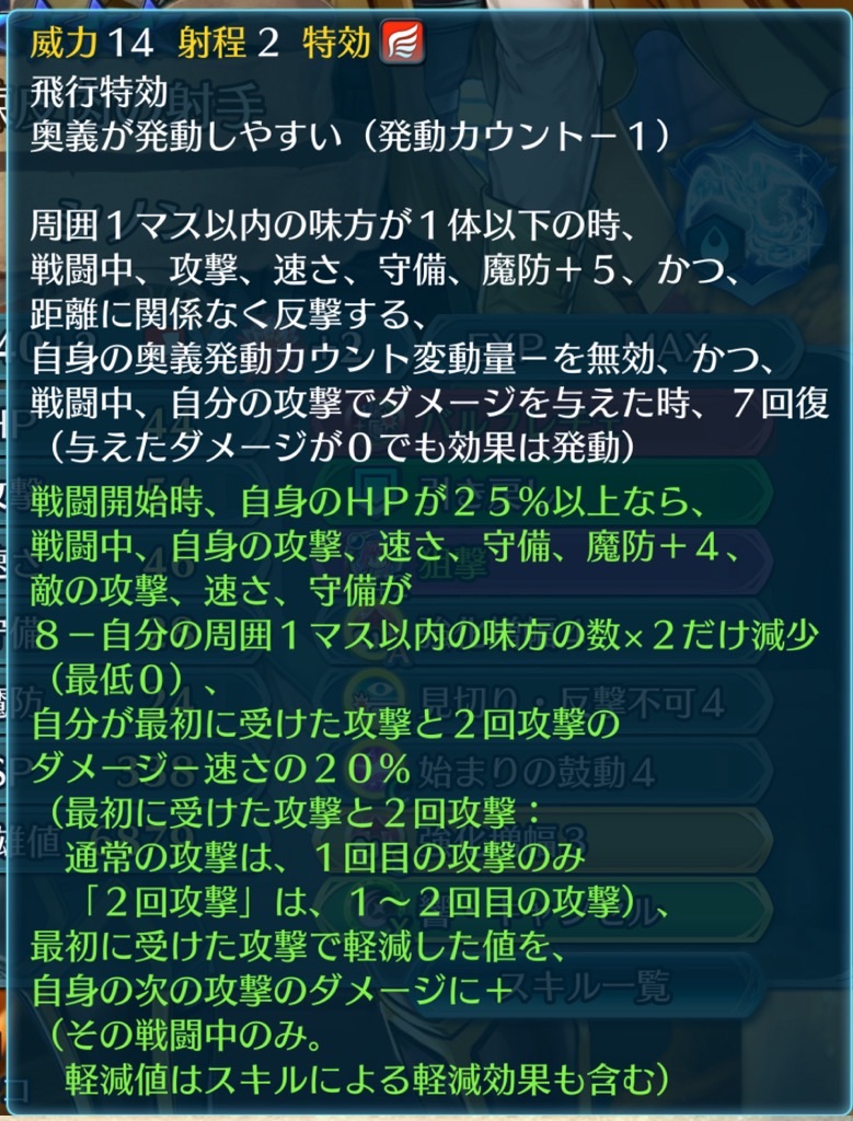 f:id:feh_asama:20240721173417j:image