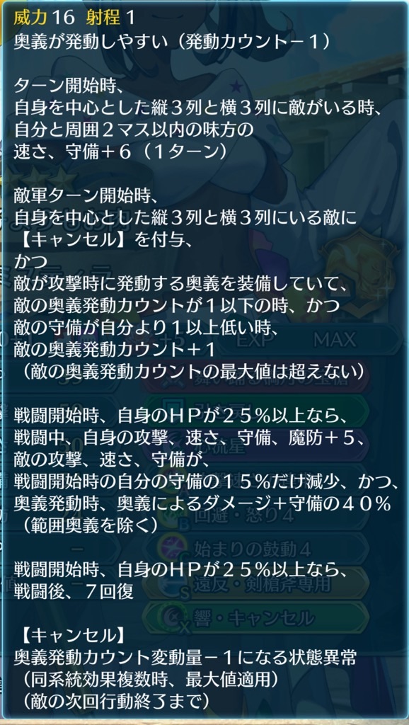 f:id:feh_asama:20240722120314j:image