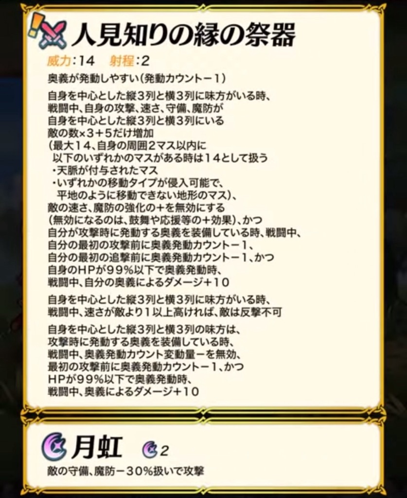 f:id:feh_asama:20240806122204j:image