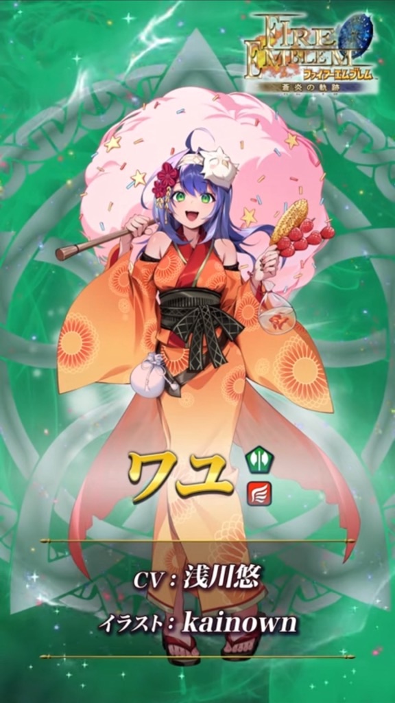f:id:feh_asama:20240806122223j:image