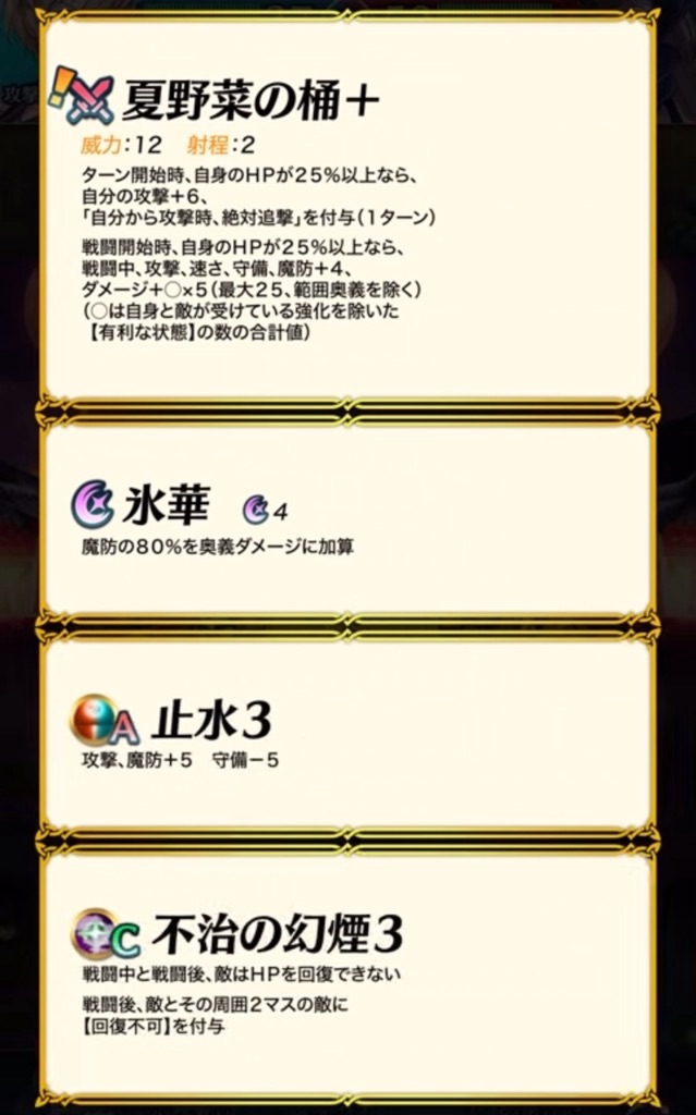 f:id:feh_asama:20240806122301j:image