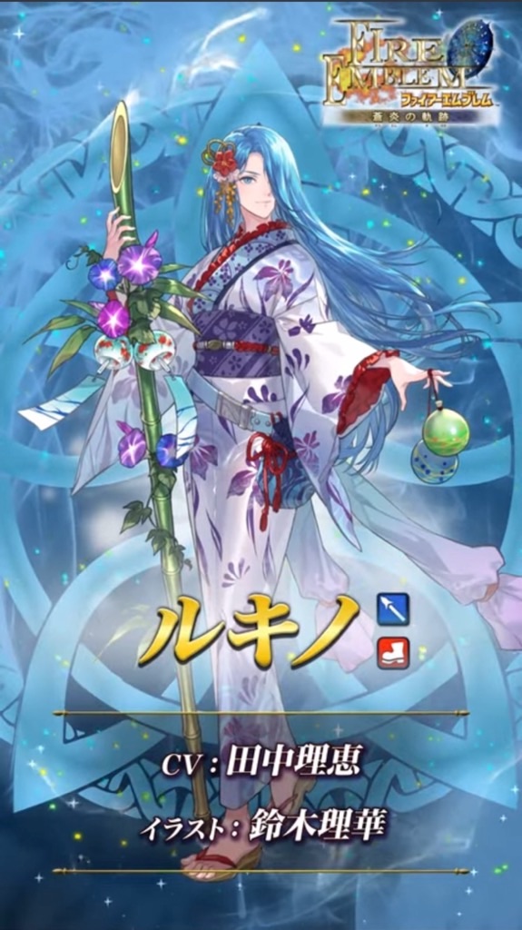 f:id:feh_asama:20240806122322j:image