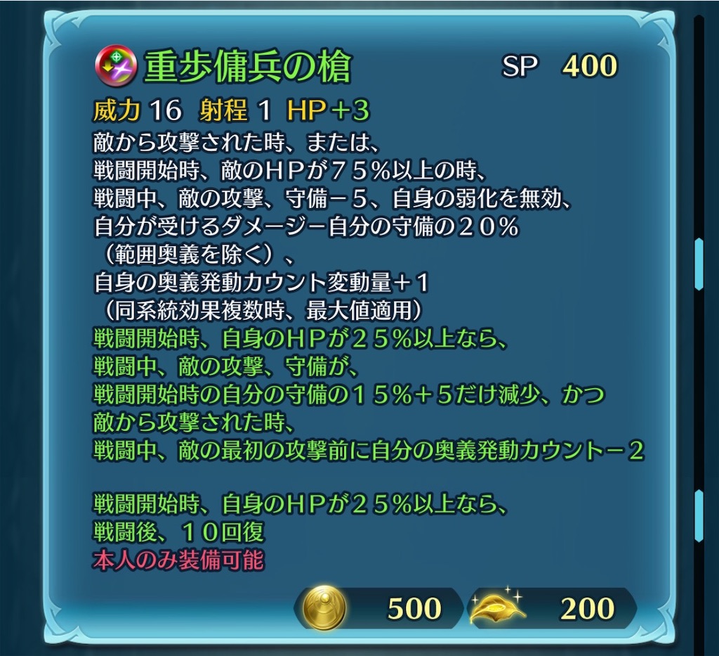 f:id:feh_asama:20240806225551j:image