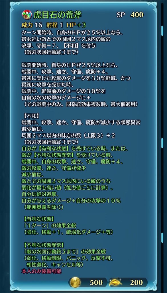 f:id:feh_asama:20240806230953j:image
