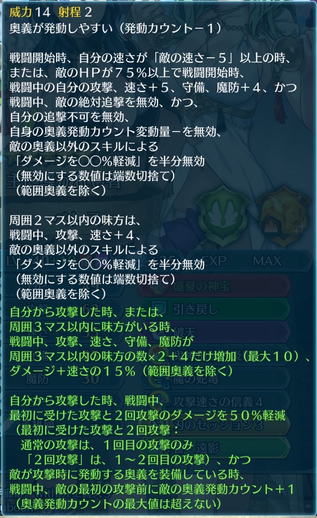 f:id:feh_asama:20240806231741j:image