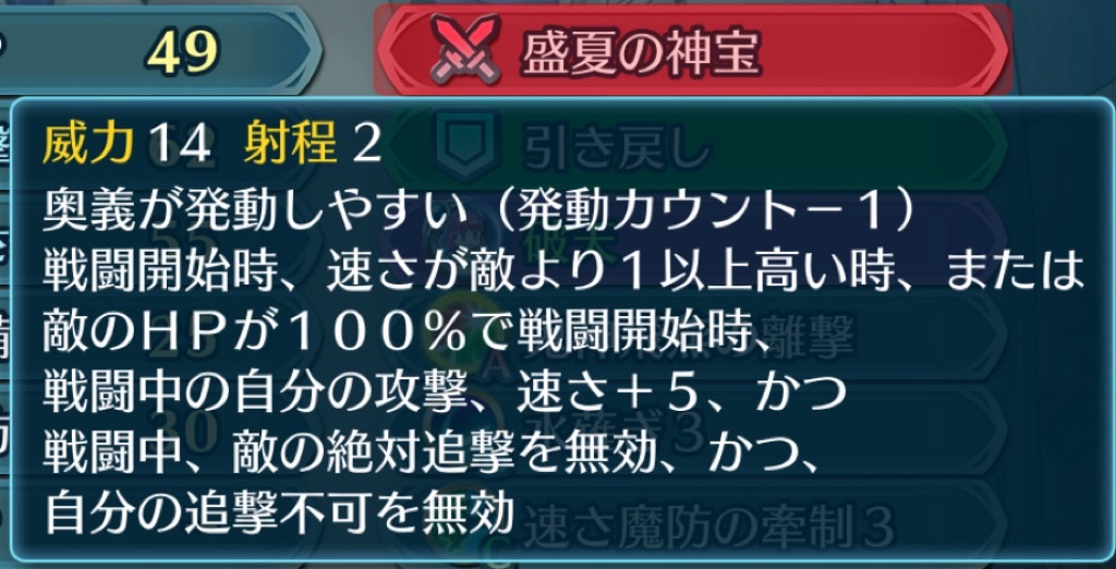 f:id:feh_asama:20240806231744j:image