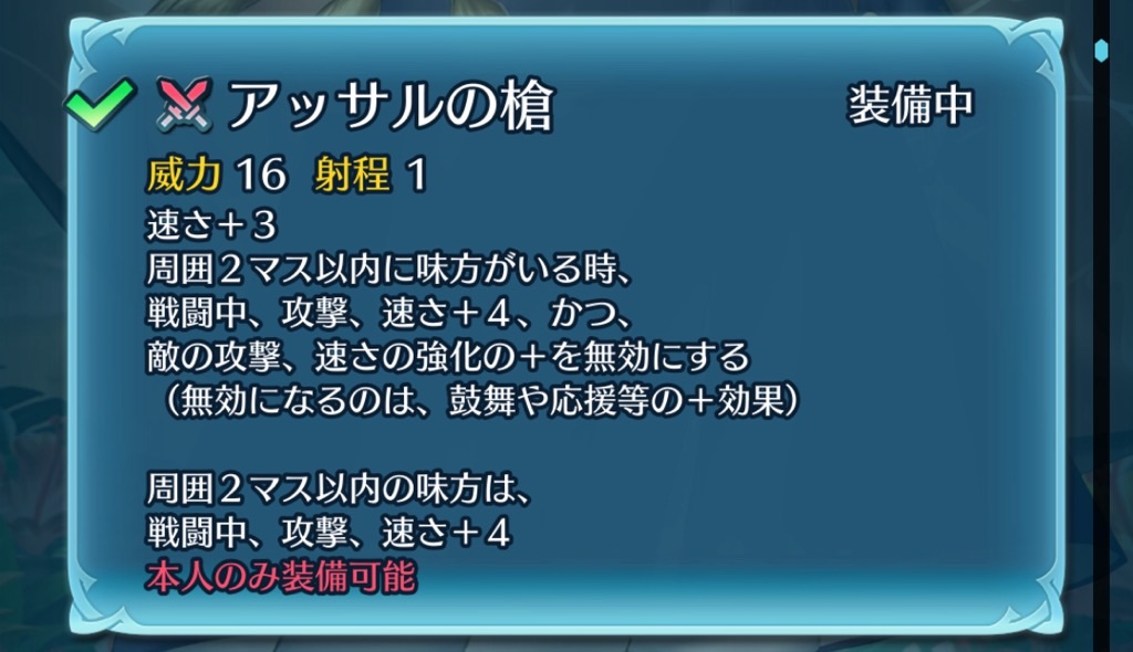 f:id:feh_asama:20240806232807j:image