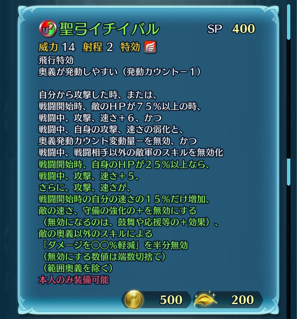 f:id:feh_asama:20240806233553j:image
