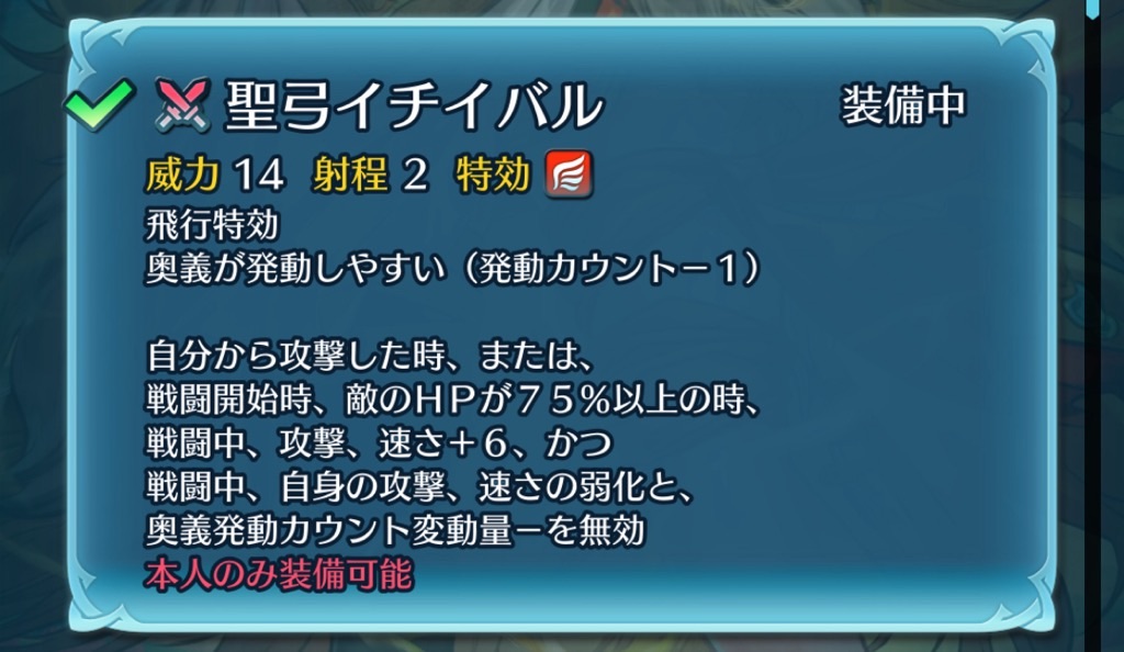 f:id:feh_asama:20240806233555j:image