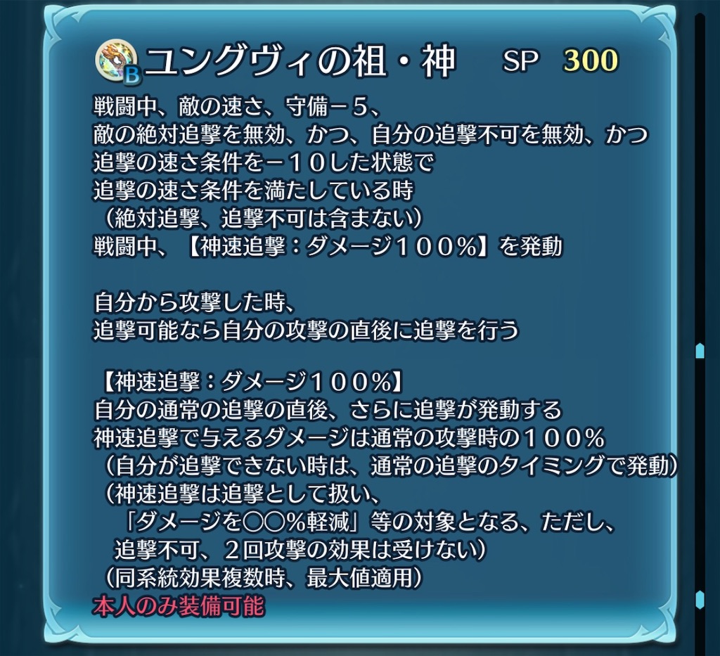 f:id:feh_asama:20240806234409j:image
