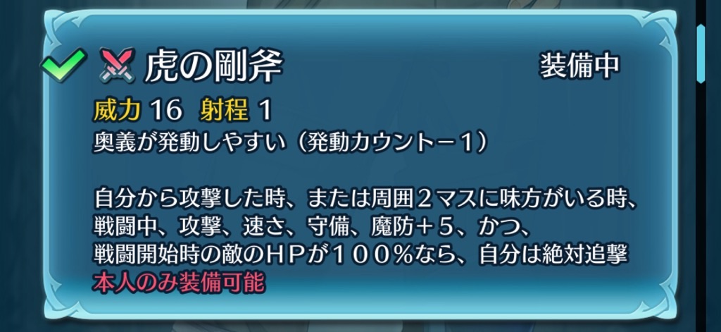f:id:feh_asama:20240806234728j:image