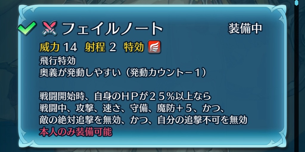 f:id:feh_asama:20240806235352j:image