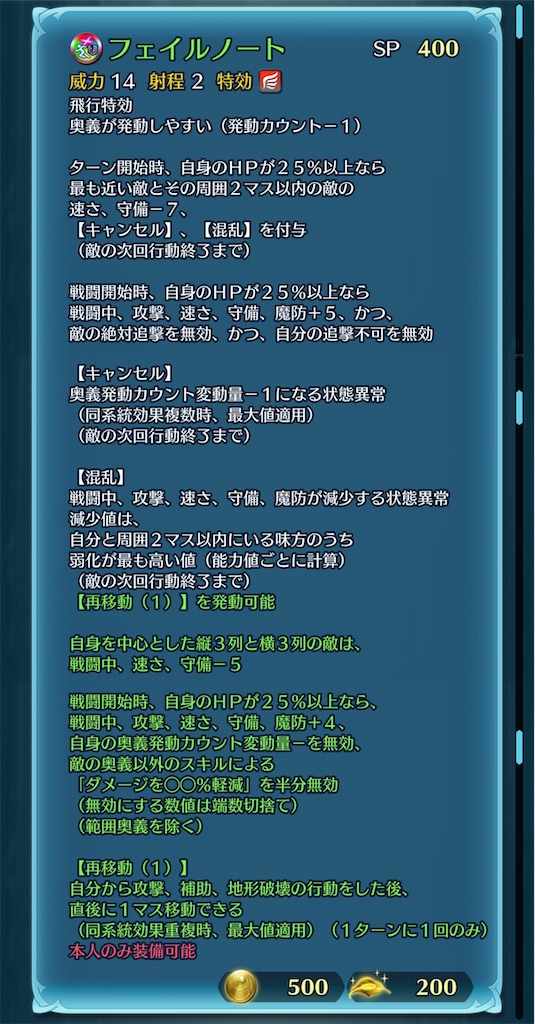 f:id:feh_asama:20240806235355j:image