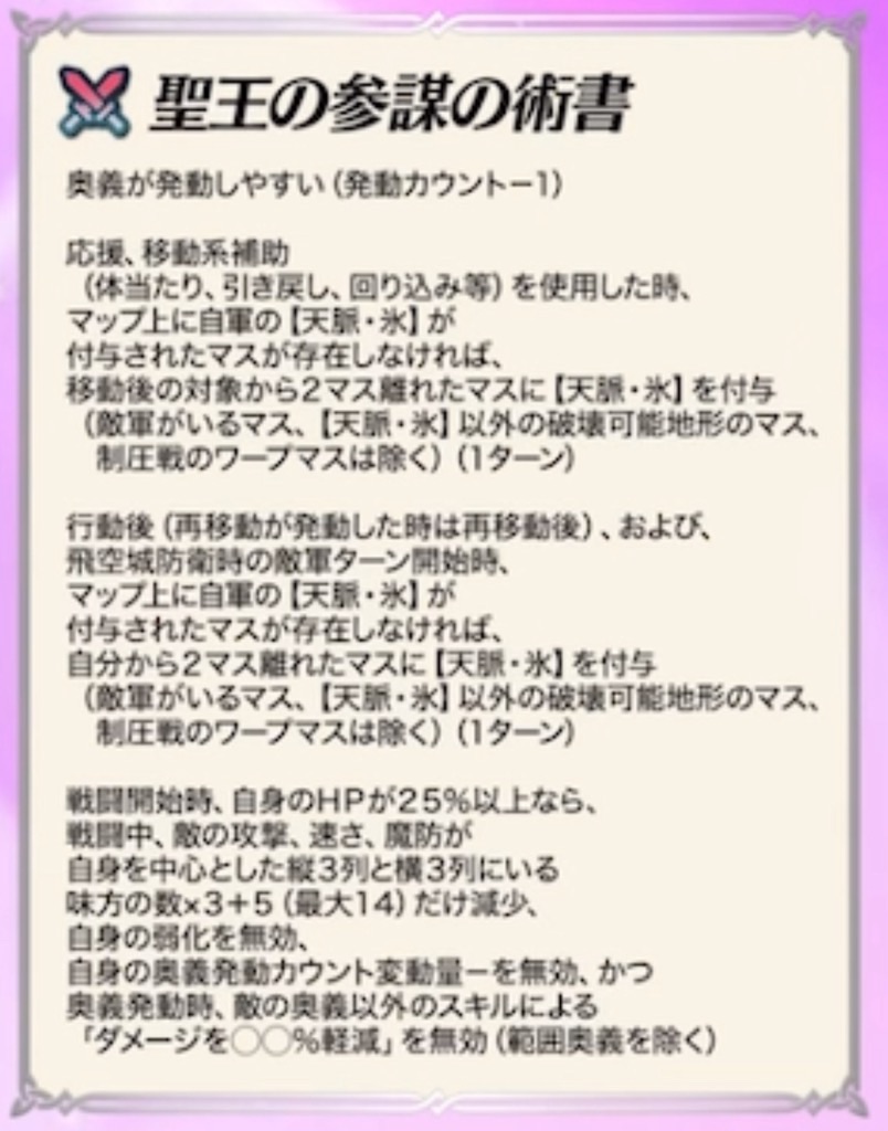 f:id:feh_asama:20240815123341j:image