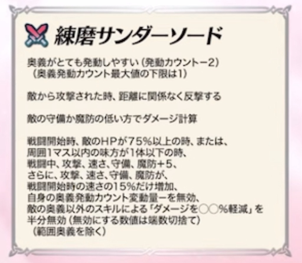 f:id:feh_asama:20240815123422j:image