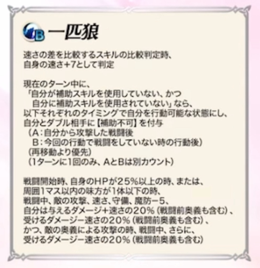 f:id:feh_asama:20240815123430j:image