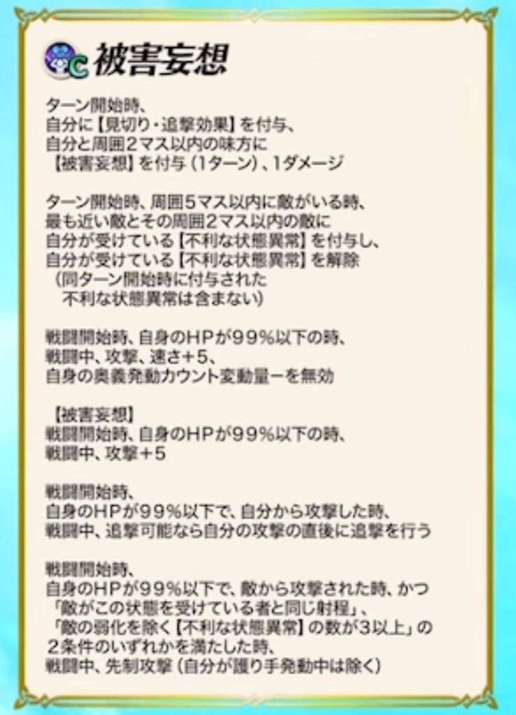 f:id:feh_asama:20240815123457j:image