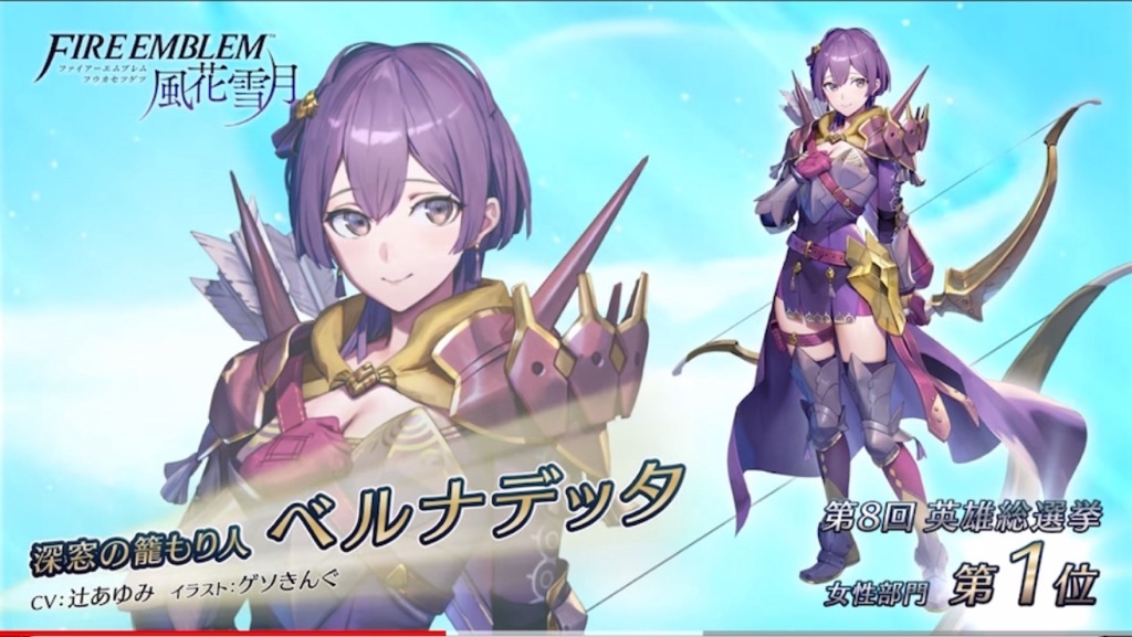 f:id:feh_asama:20240815123504j:image