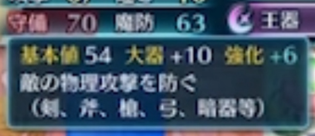 f:id:feh_asama:20240815123558j:image