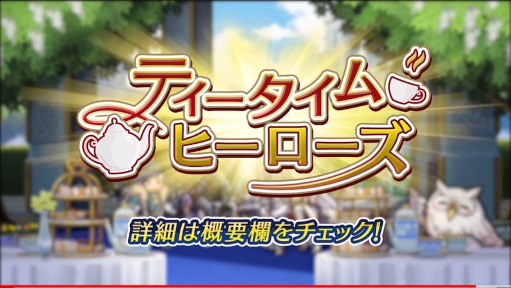 f:id:feh_asama:20240815124018j:image