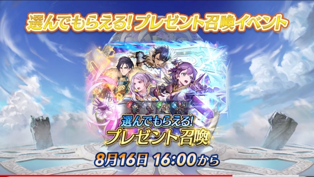 f:id:feh_asama:20240815124021j:image