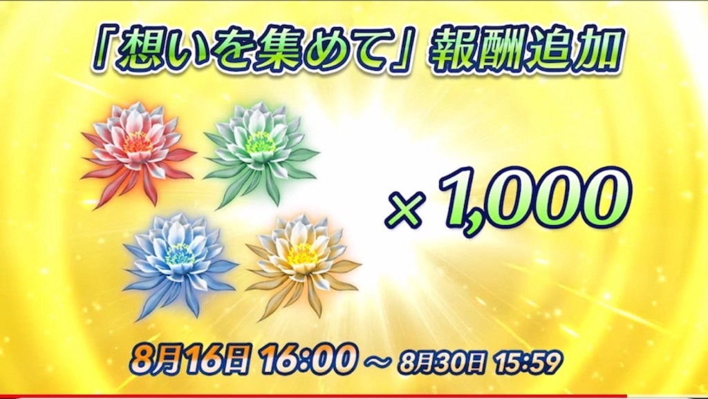 f:id:feh_asama:20240815124026j:image