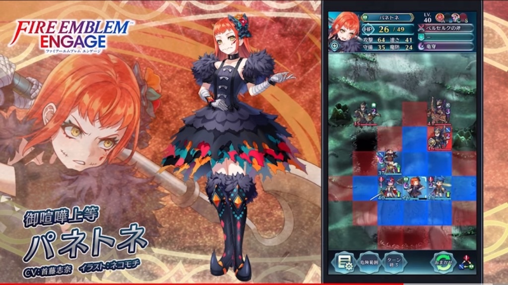 f:id:feh_asama:20240815124029j:image