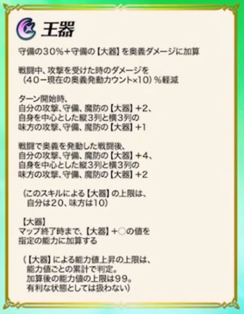 f:id:feh_asama:20240815140530j:image
