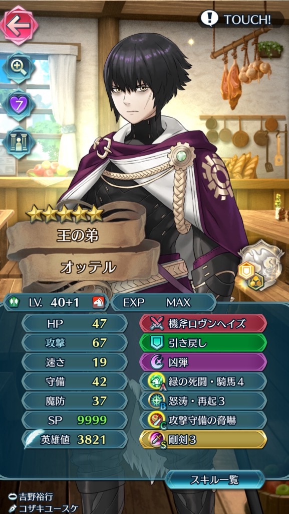 野戦築城」を継承させたいキャラたち - まったりファイアー