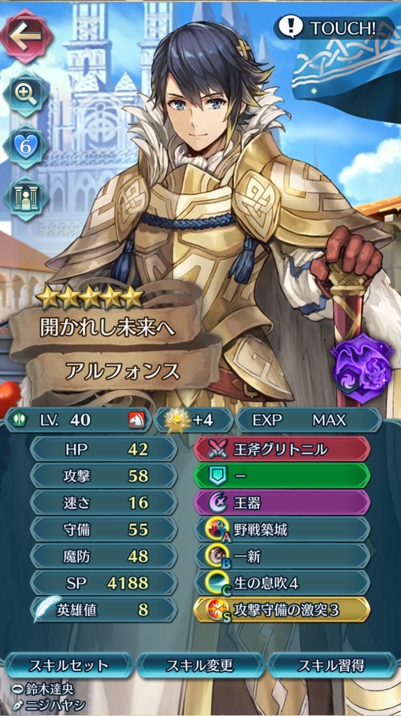 英雄紹介 FEヒーローズ