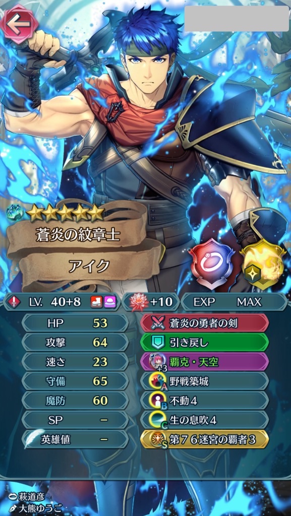 英雄紹介 FEヒーローズ