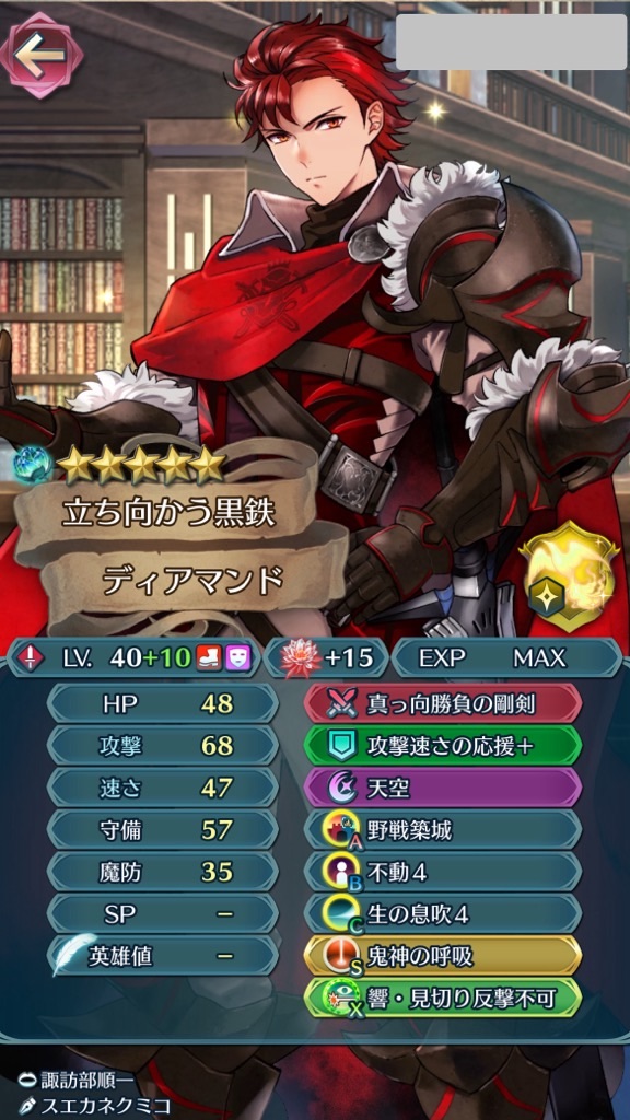 英雄紹介 FEヒーローズ