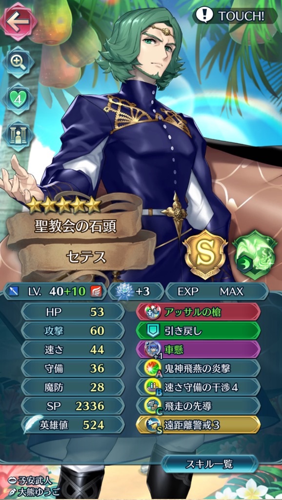 FEヒーローズ 英雄紹介 FEヒーローズ